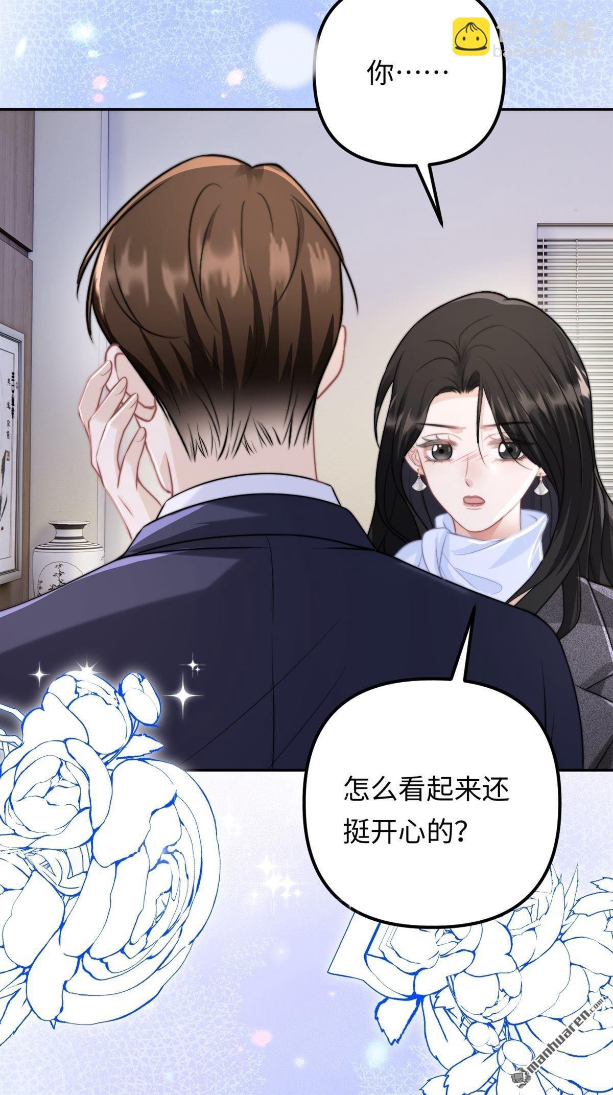 第30回 拉近的距离