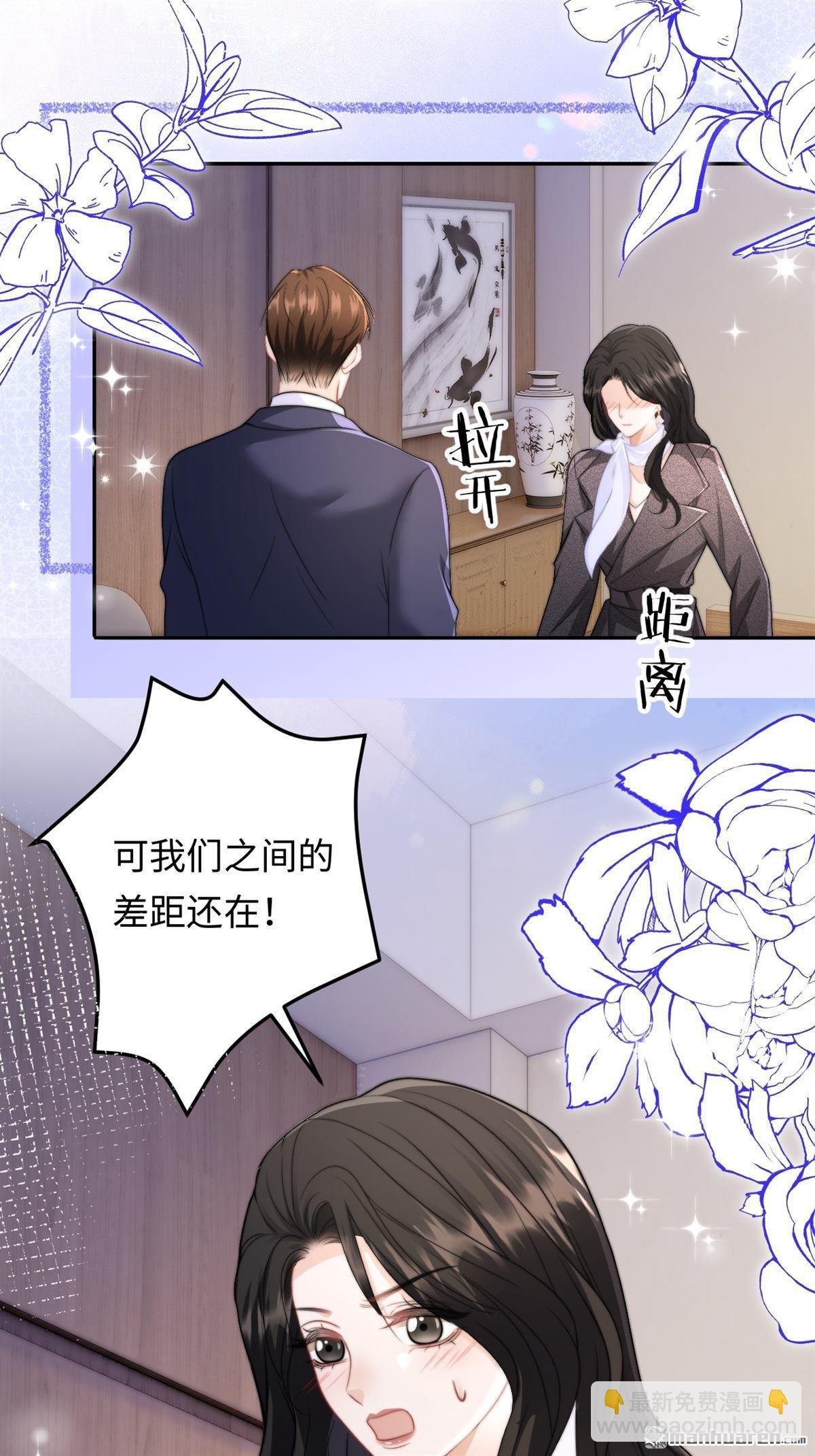 第30回 拉近的距离