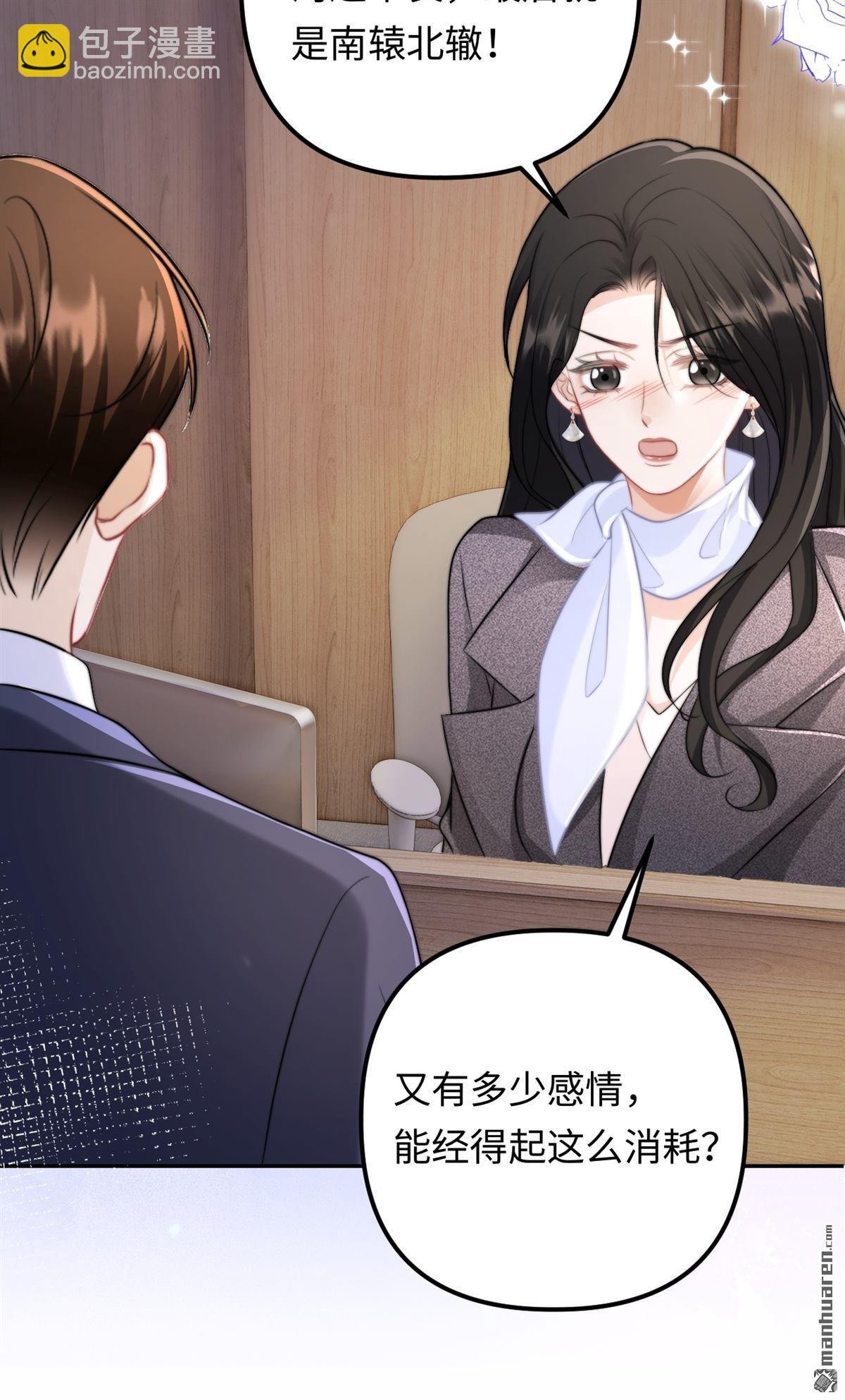 第30回 拉近的距离