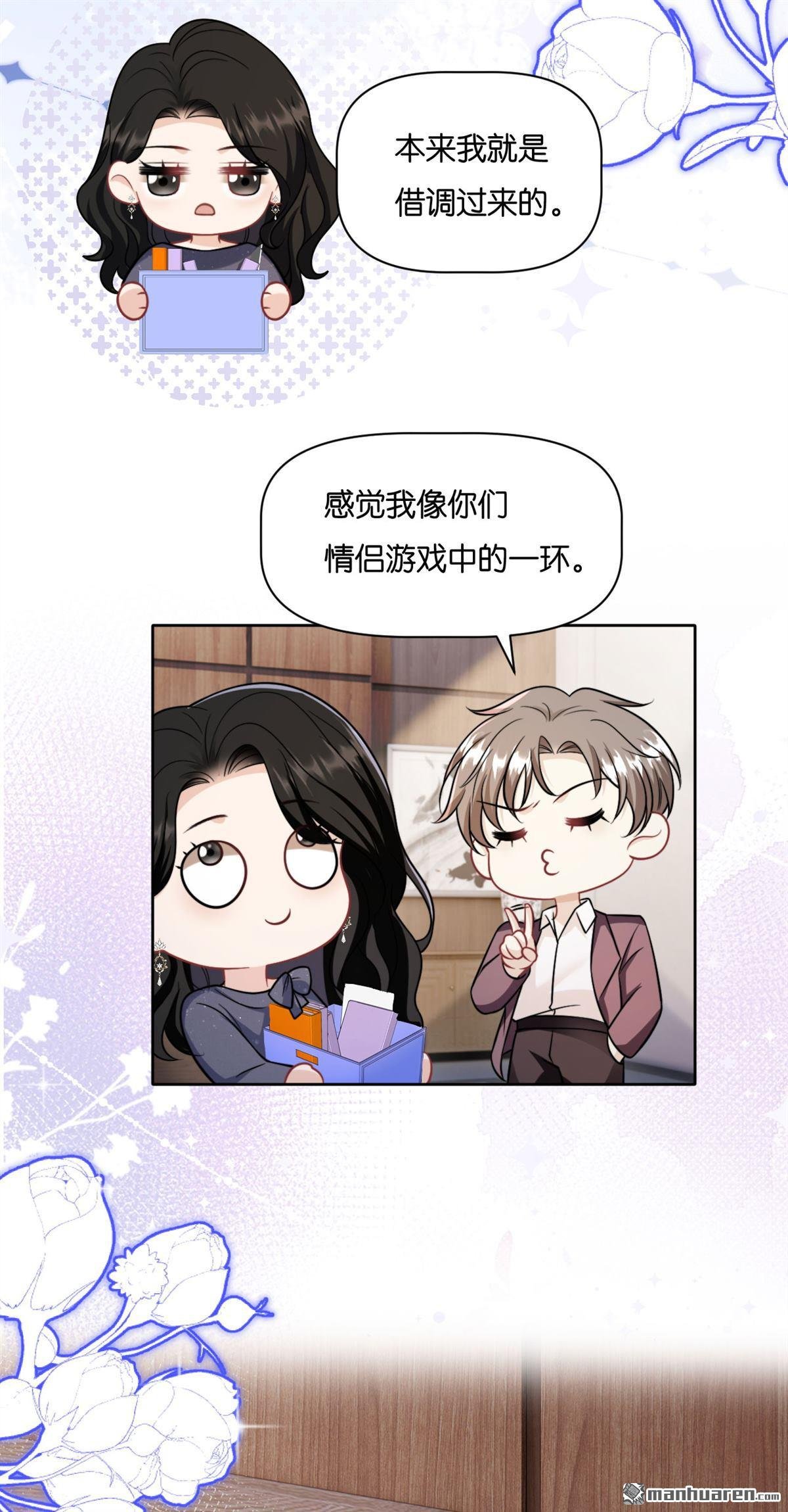 第32回 百感交集