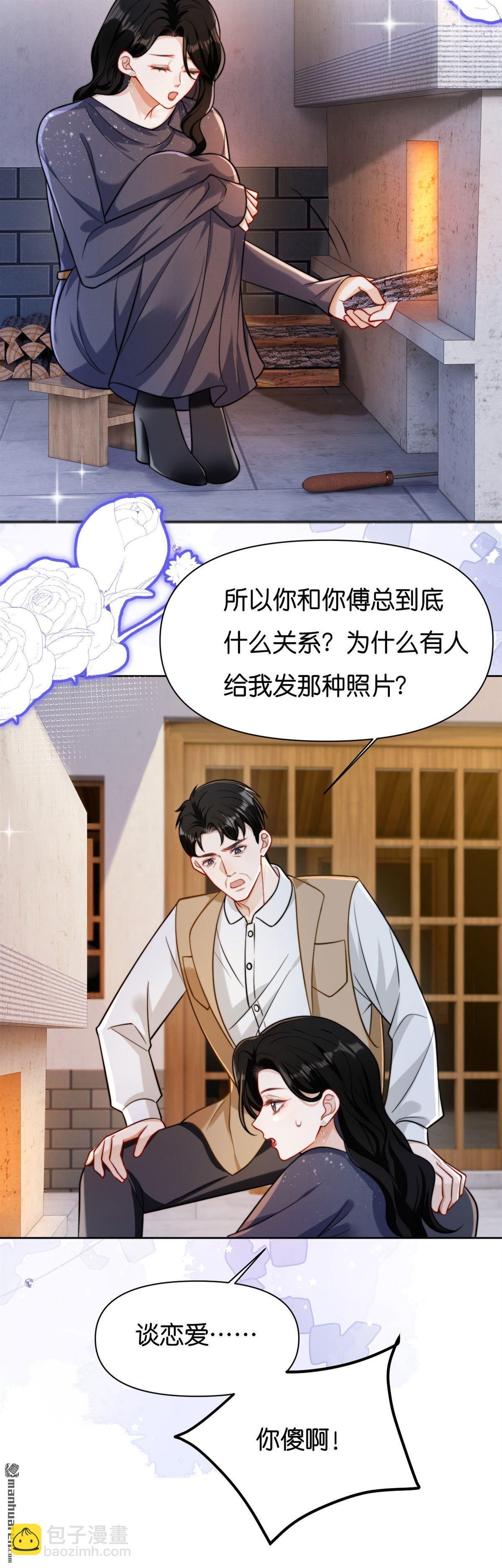 第32回 百感交集