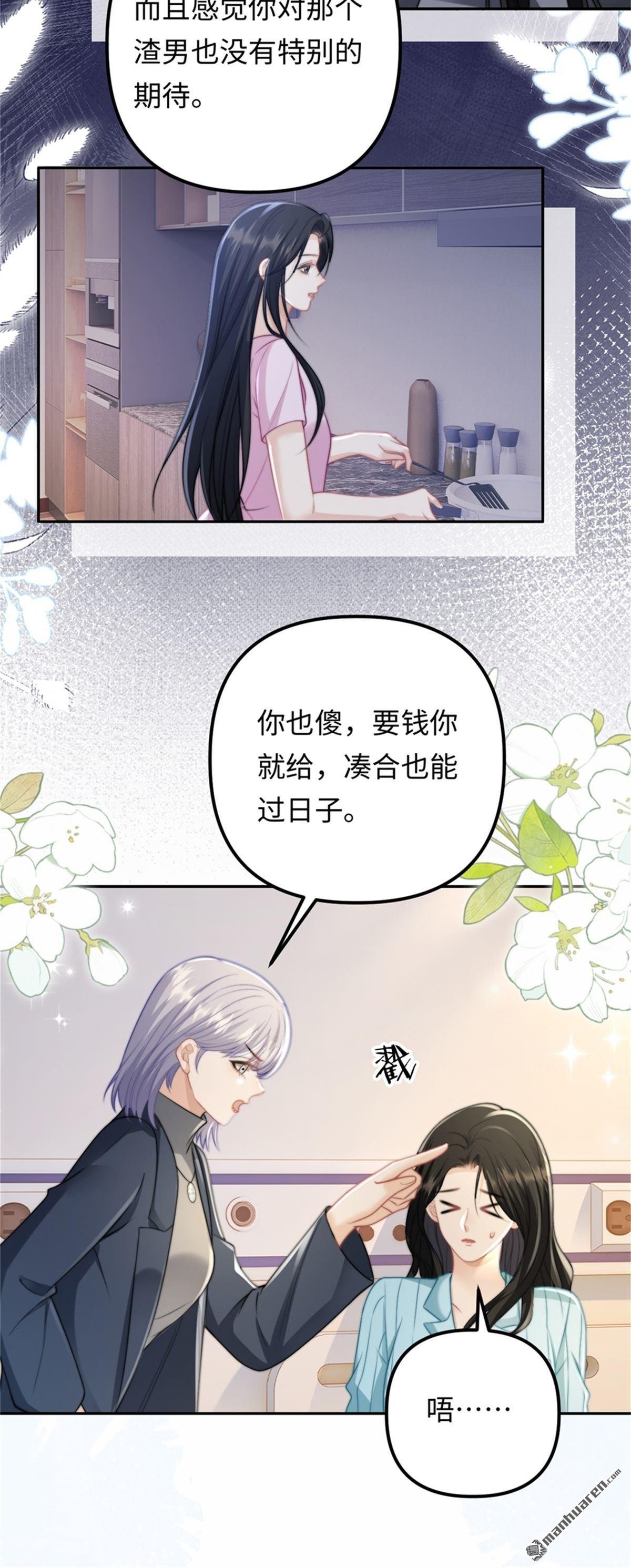 第38回 回忆