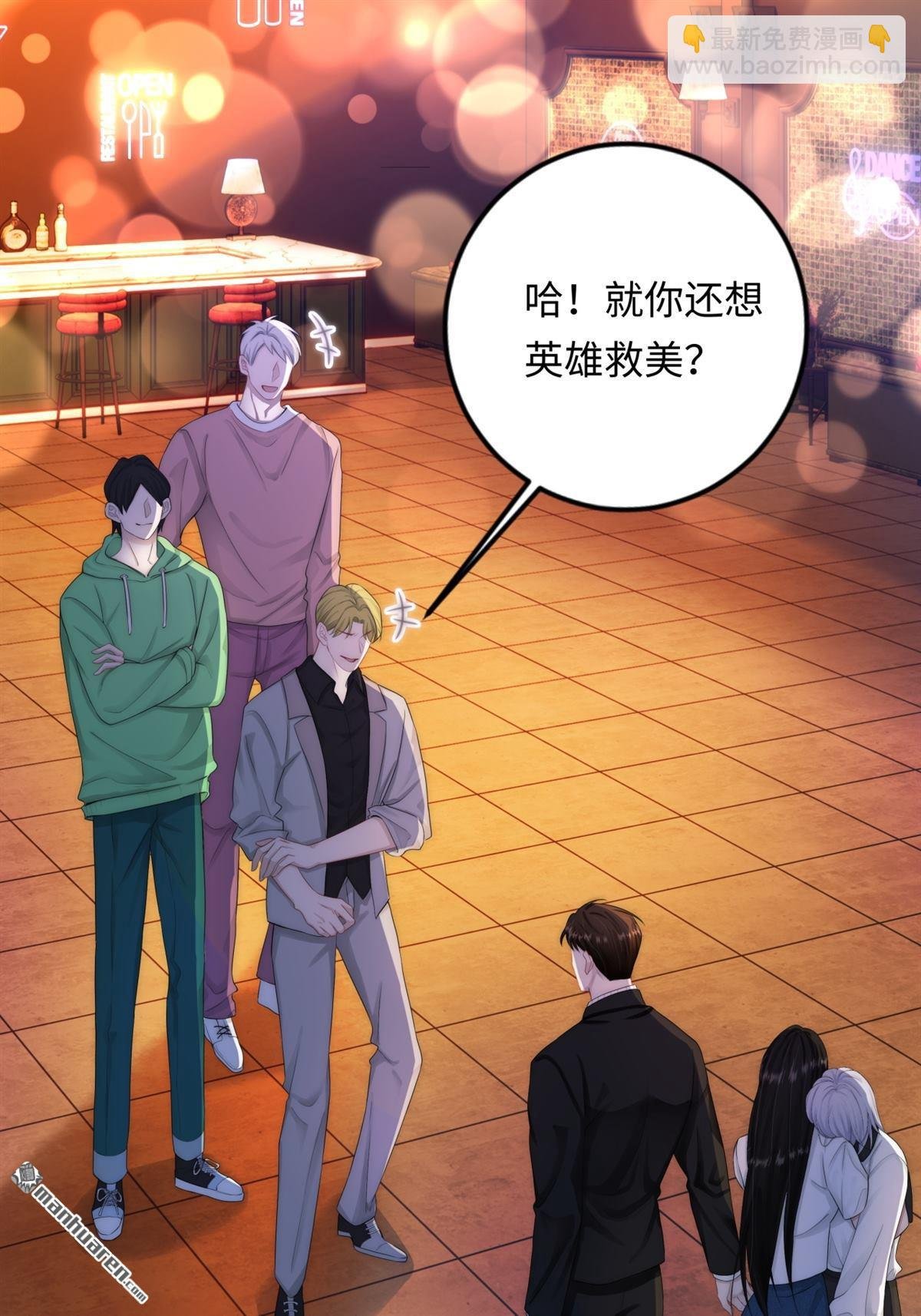 第4回 情敌相见