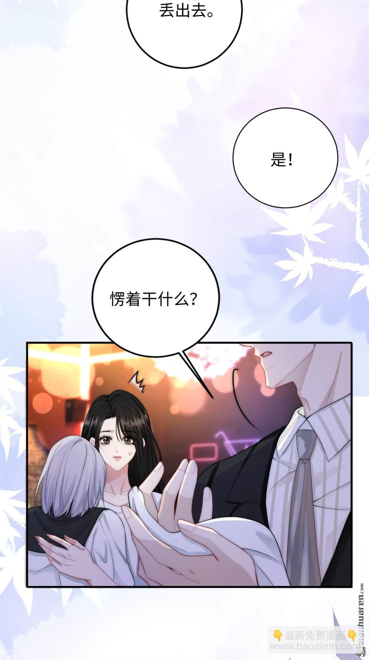 第4回 情敌相见