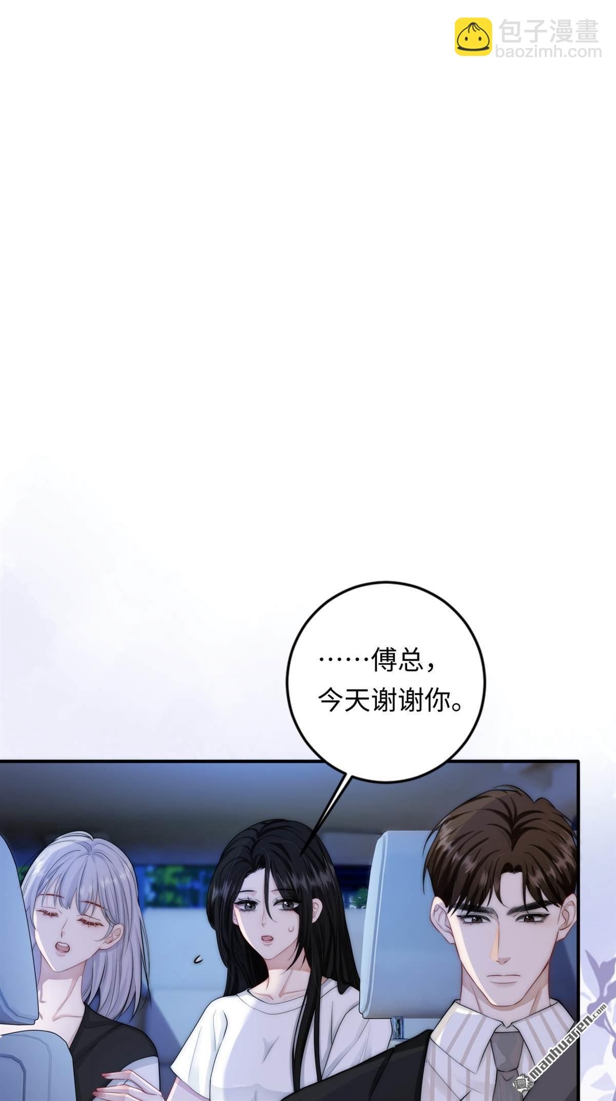 第4回 情敌相见