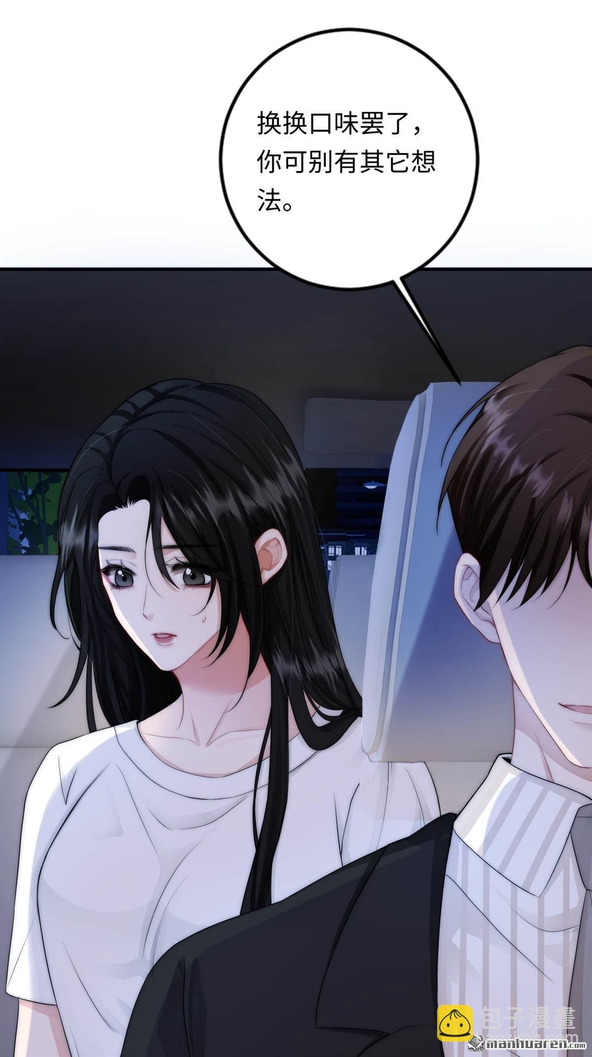 第4回 情敌相见