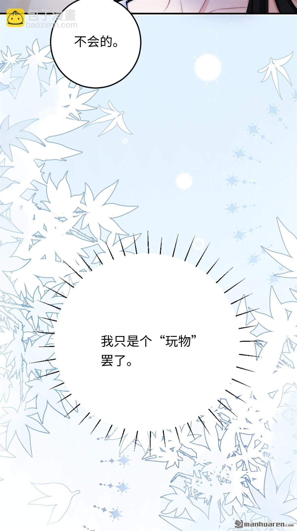 第4回 情敌相见