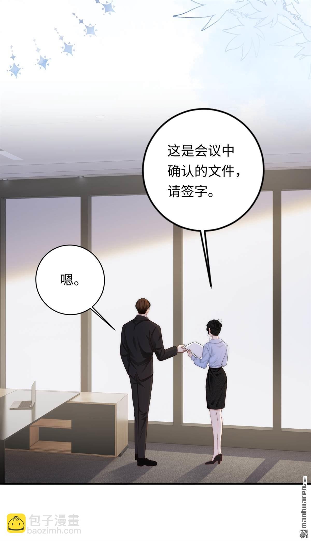 第4回 情敌相见