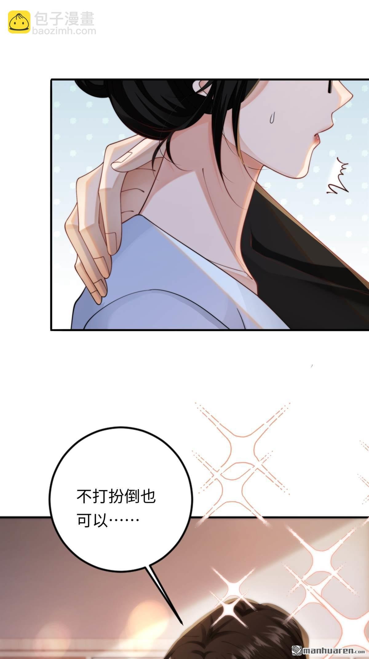 第4回 情敌相见