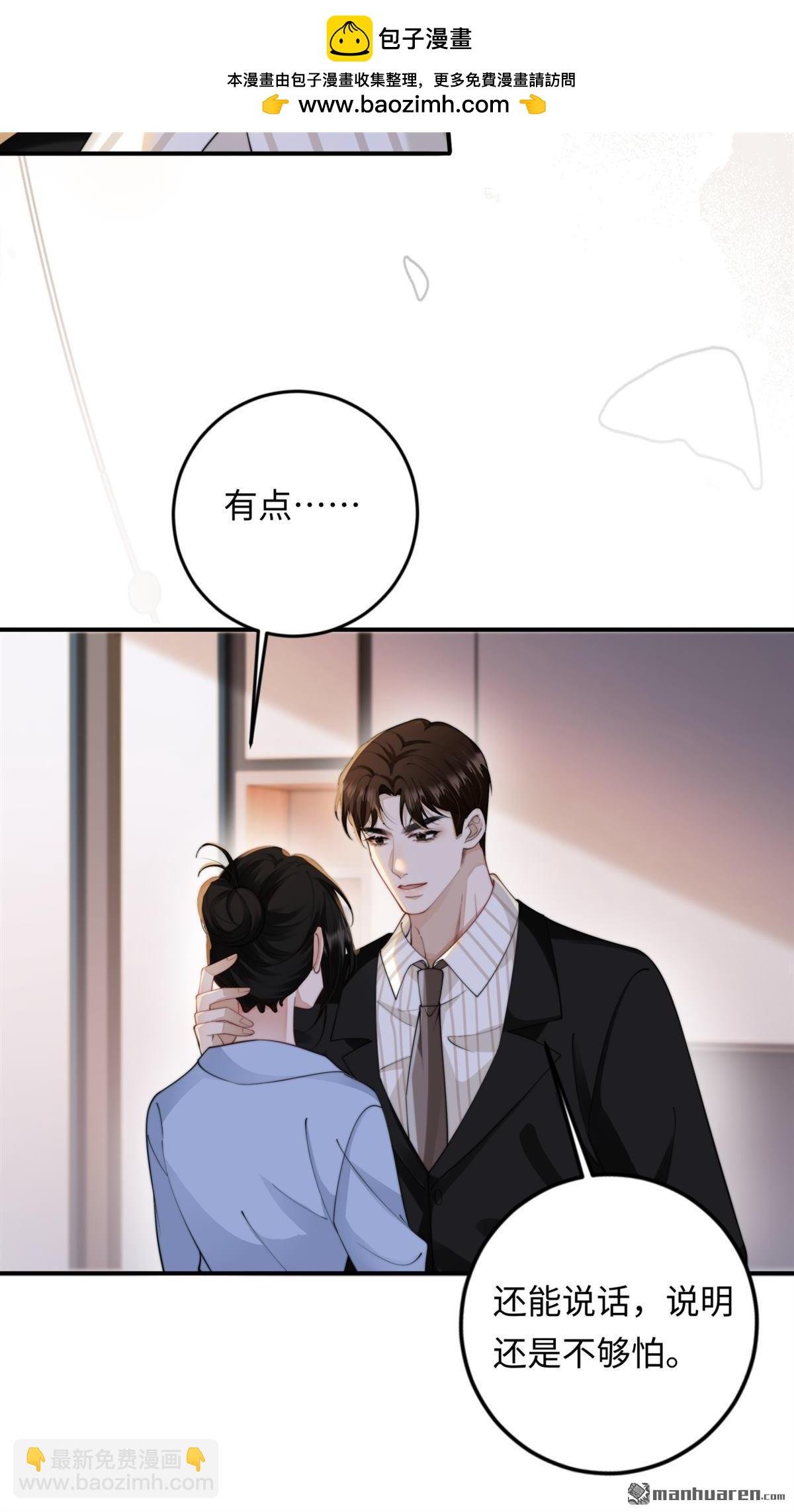 第4回 情敌相见