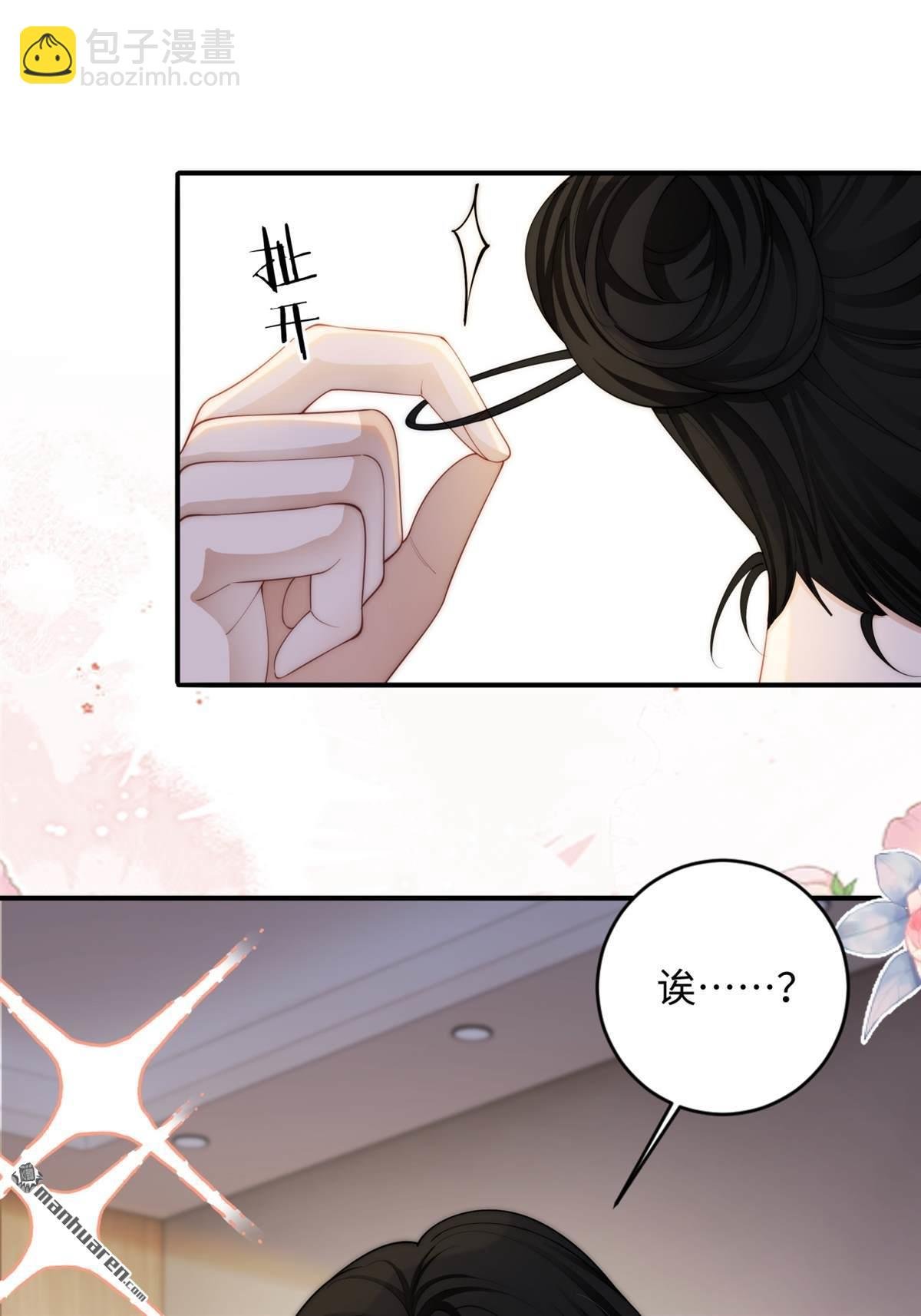 第4回 情敌相见
