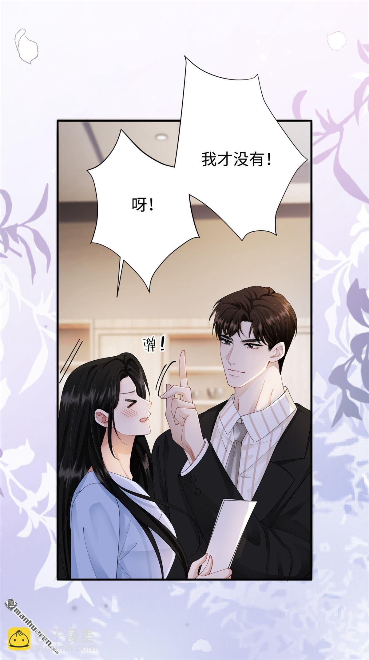 第4回 情敌相见