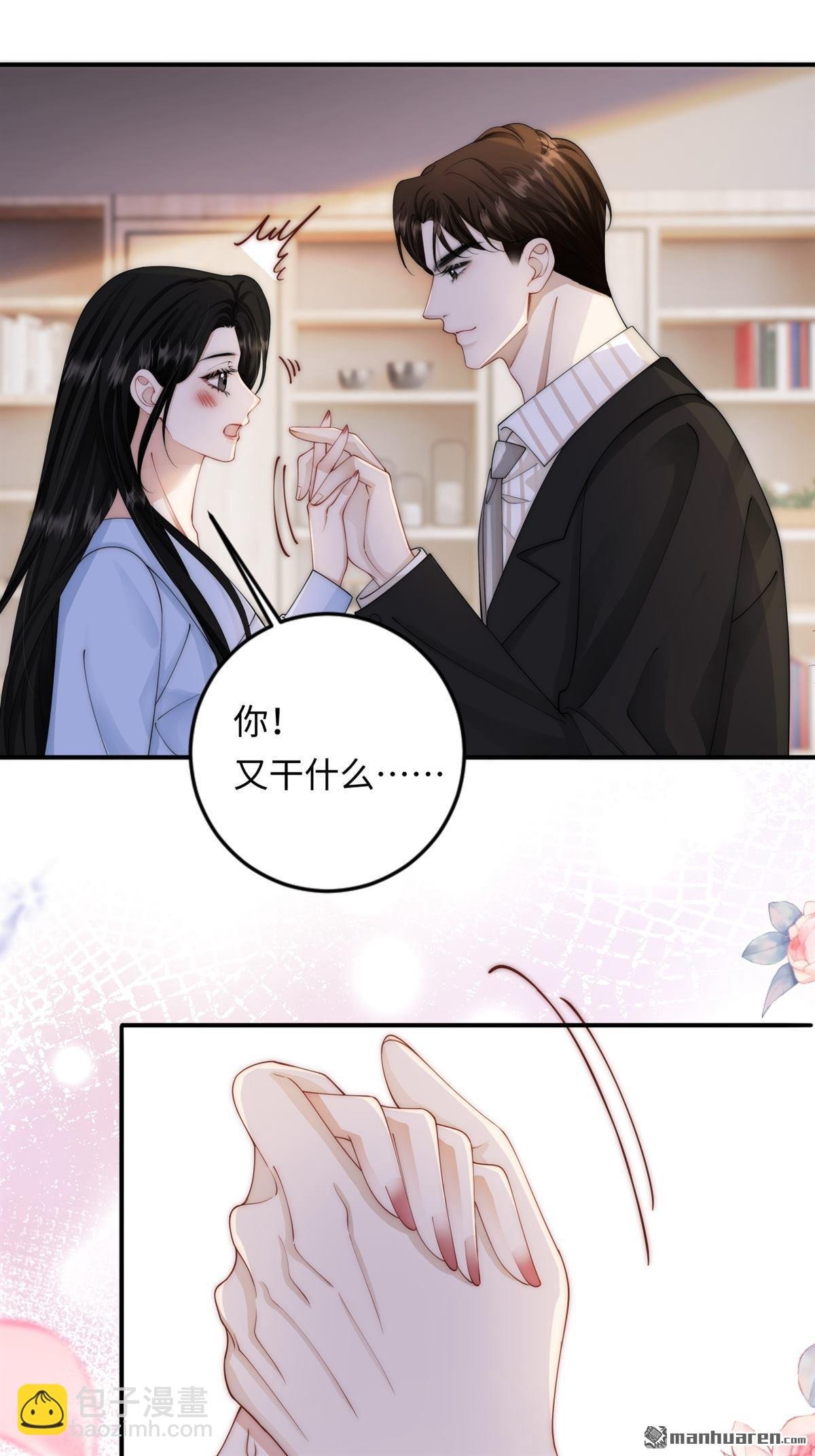 第4回 情敌相见