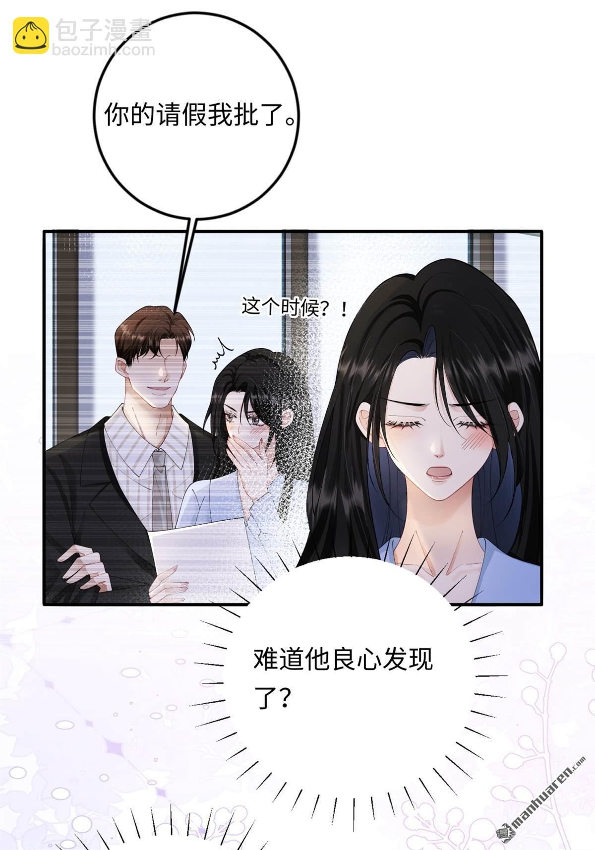 第4回 情敌相见