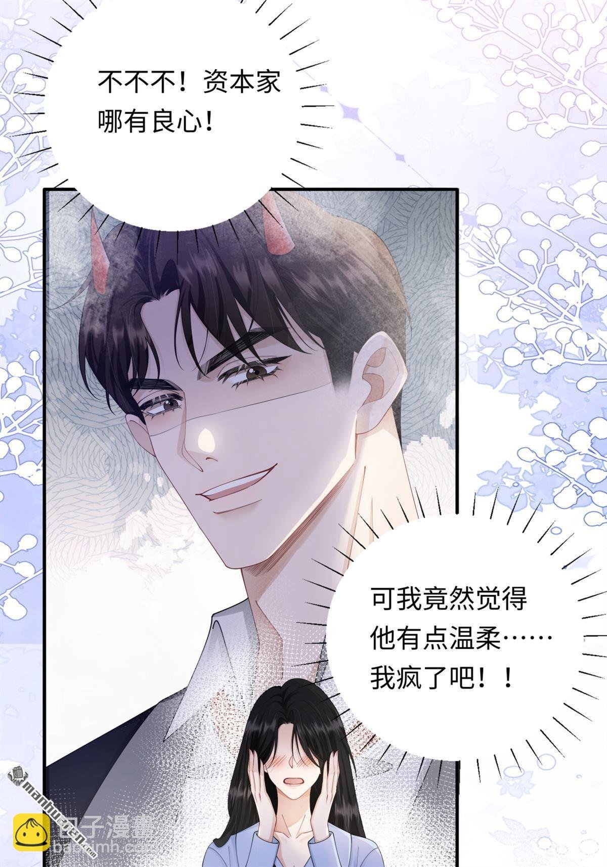 第4回 情敌相见