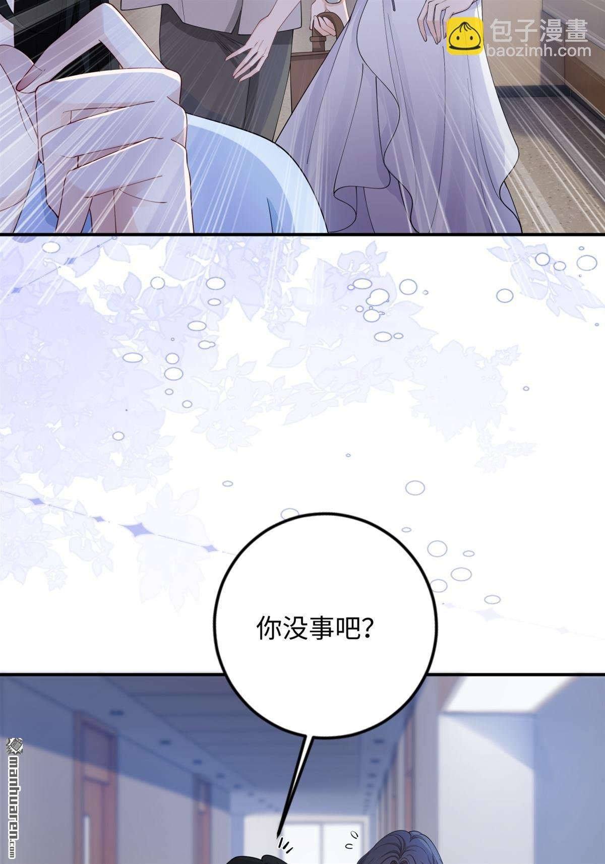 第4回 情敌相见
