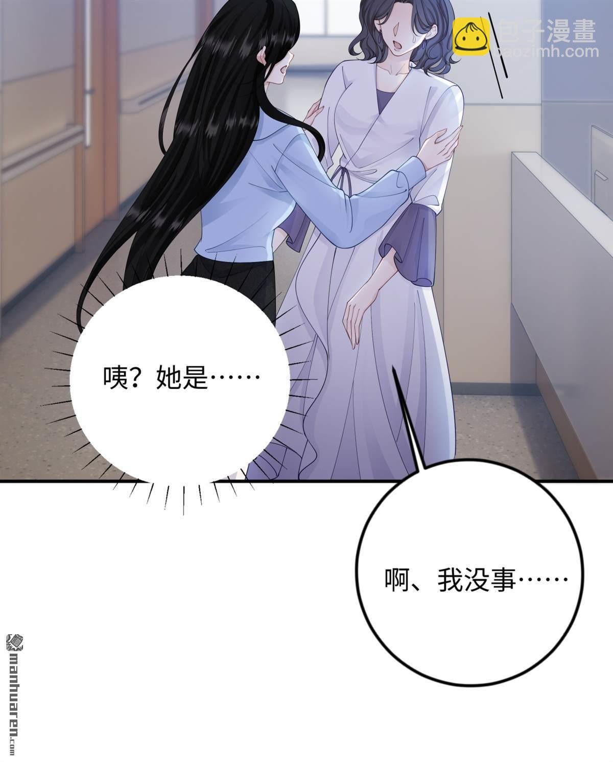 第4回 情敌相见