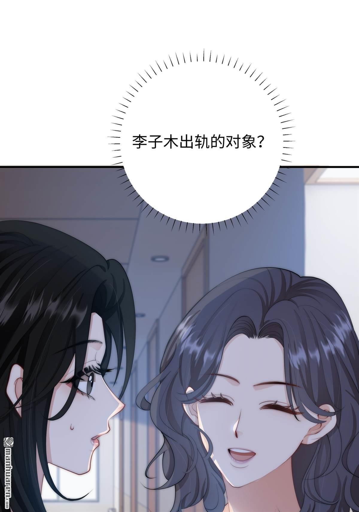 第4回 情敌相见