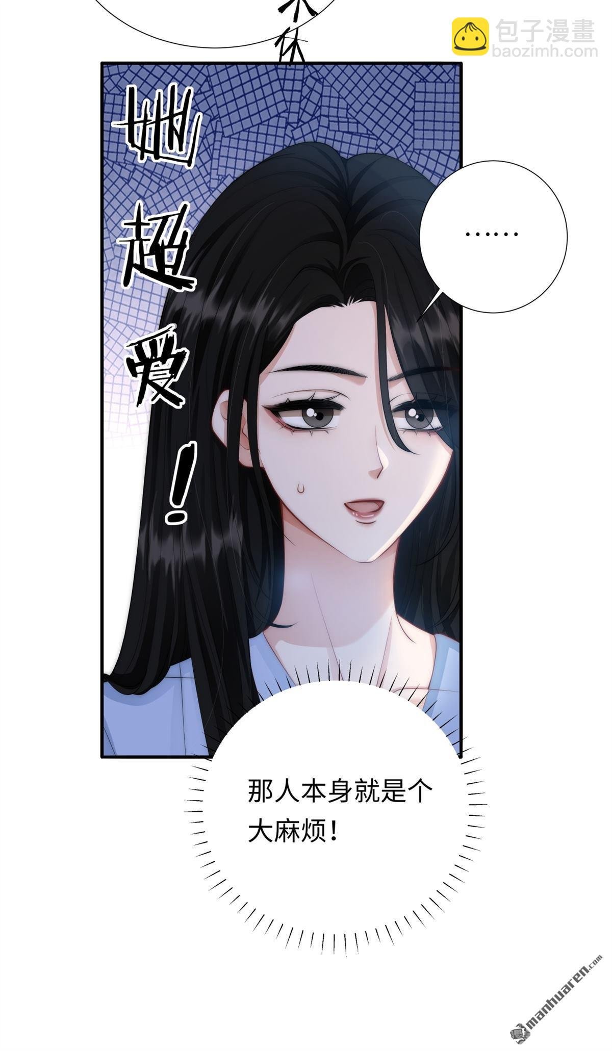 第4回 情敌相见