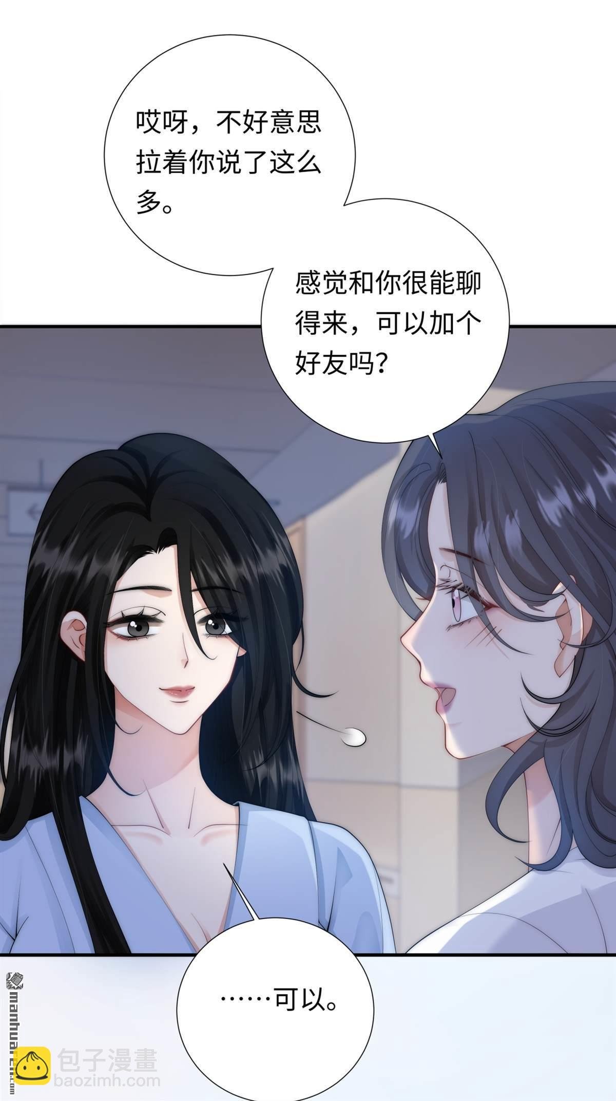 第4回 情敌相见