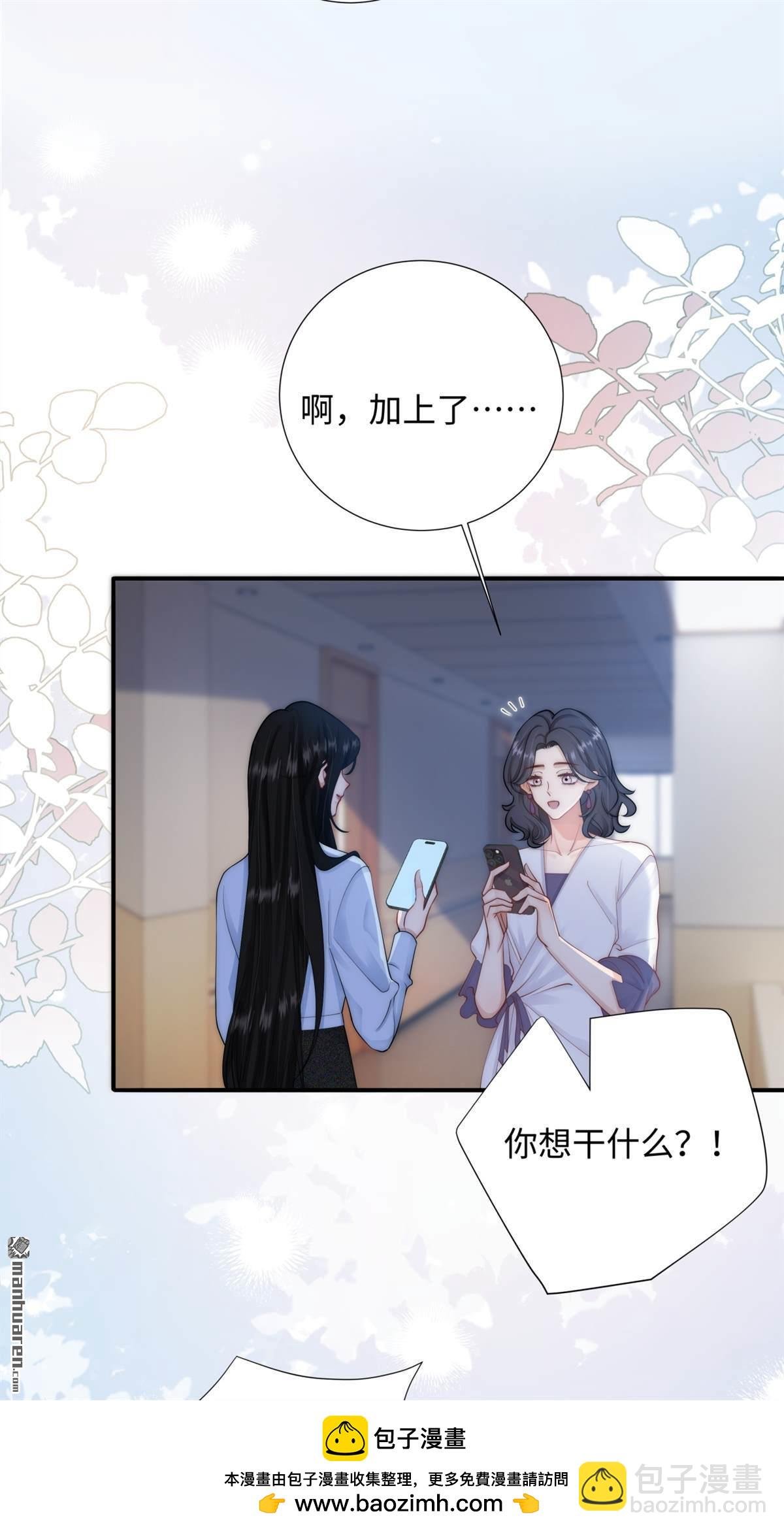 第4回 情敌相见