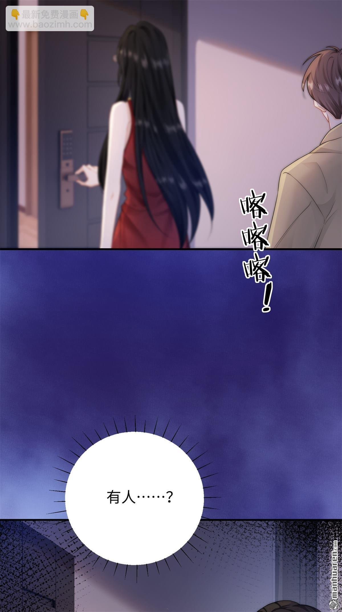 第6回 冤家路窄