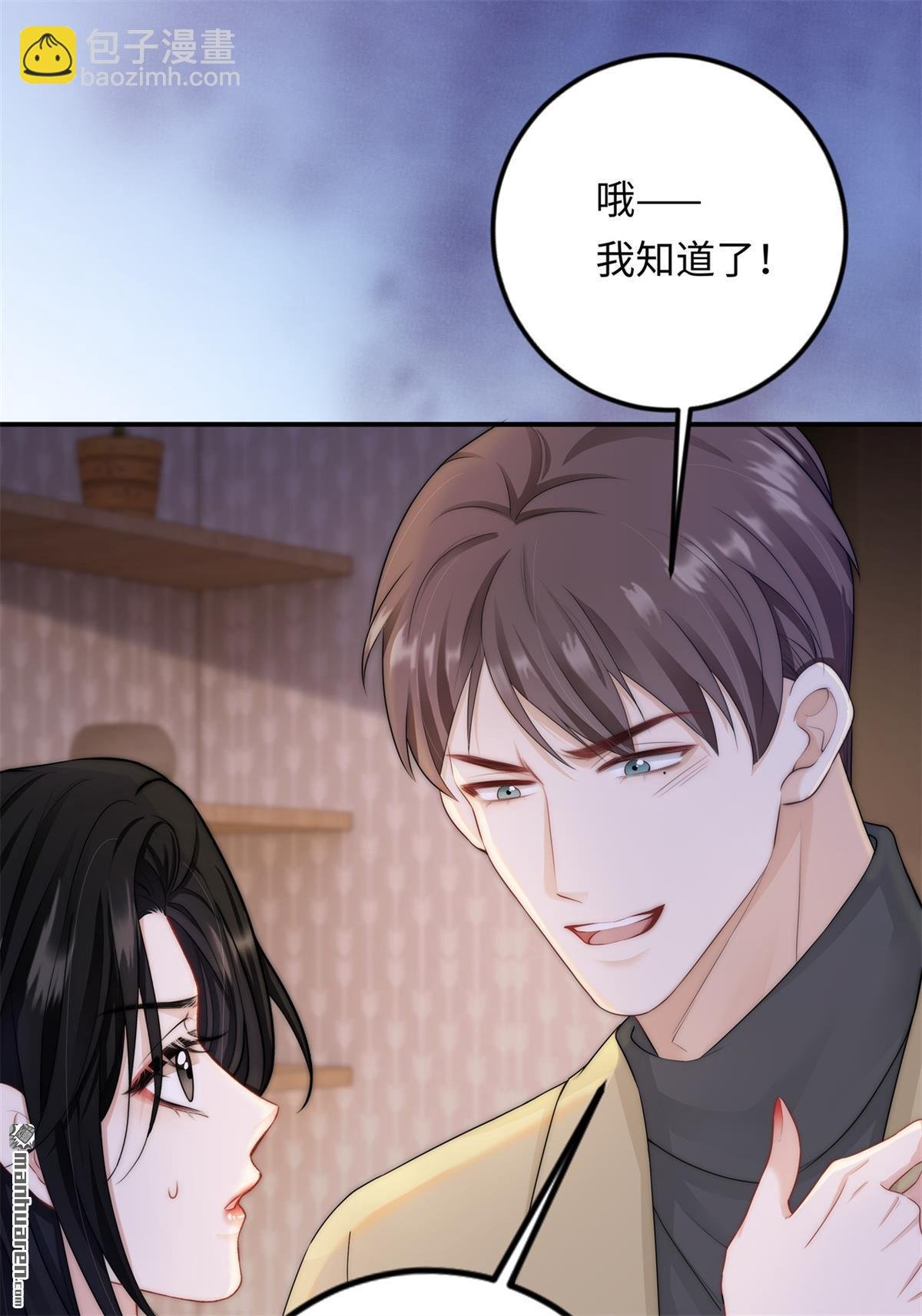 第6回 冤家路窄