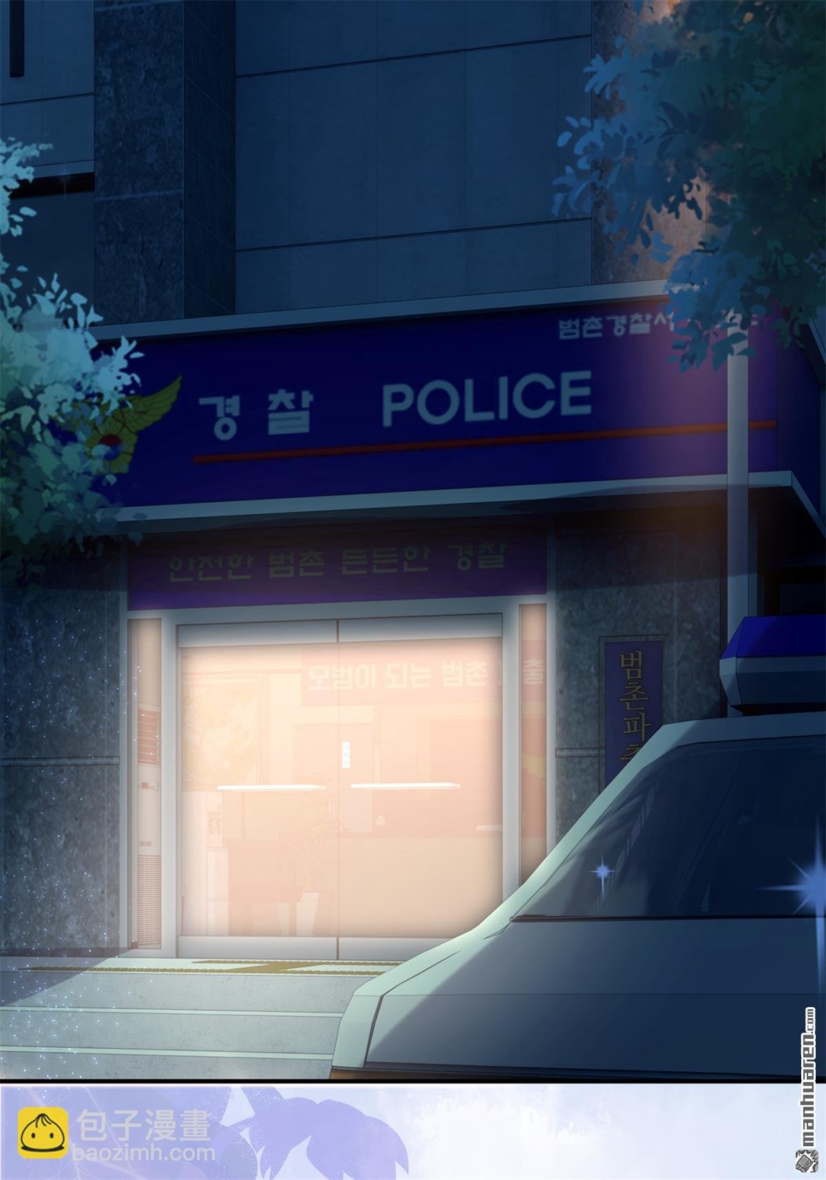 第6回 冤家路窄