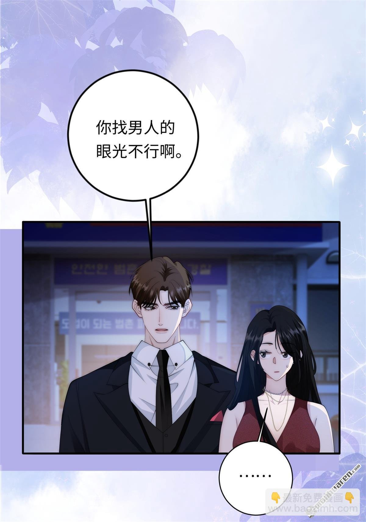 第6回 冤家路窄