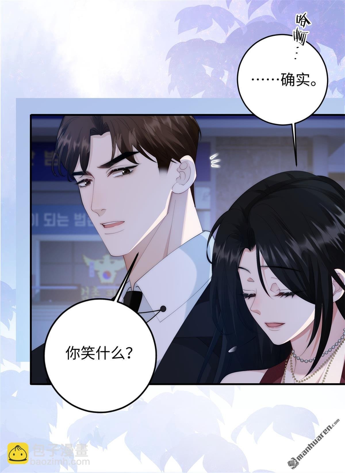 第6回 冤家路窄