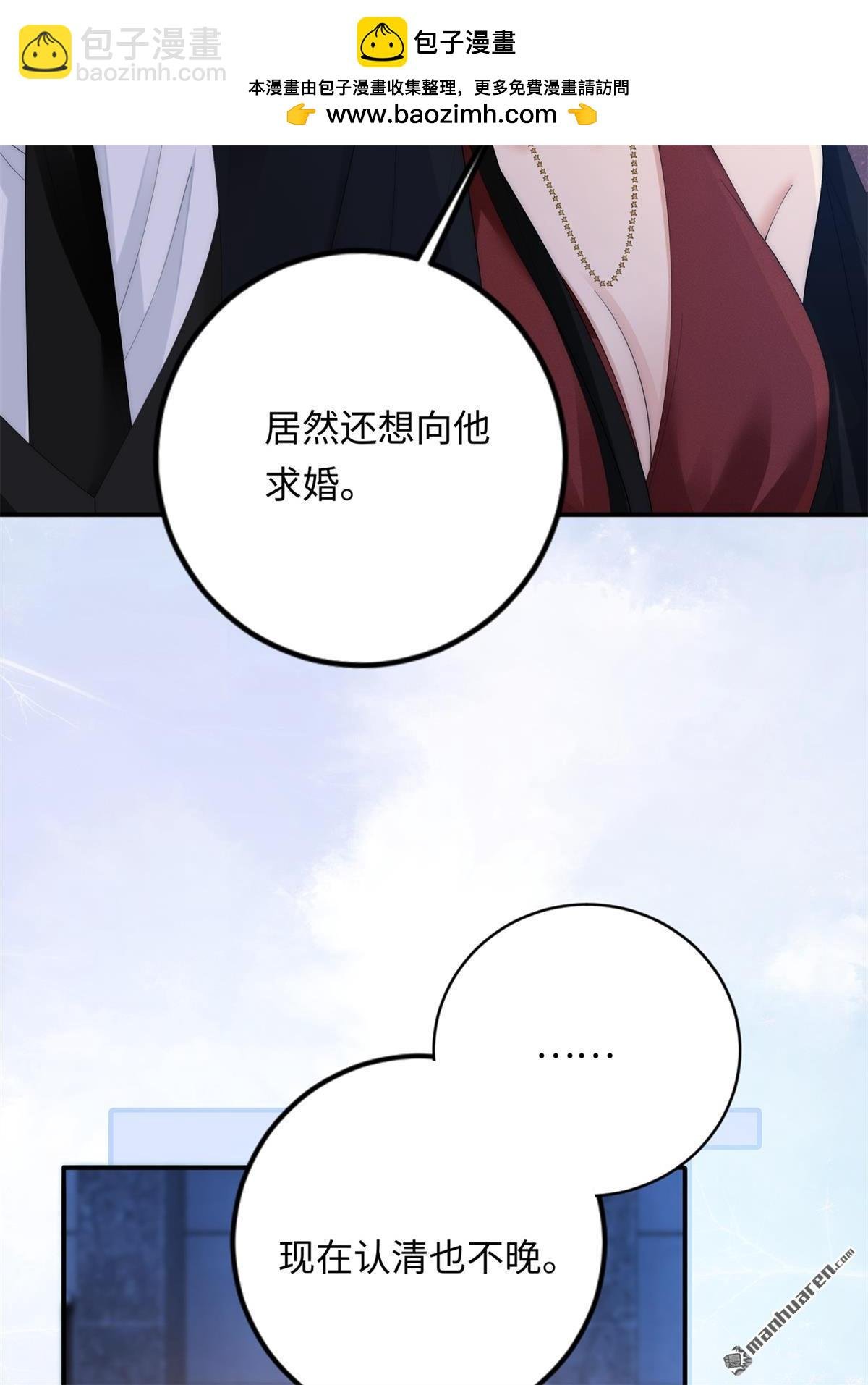 第6回 冤家路窄
