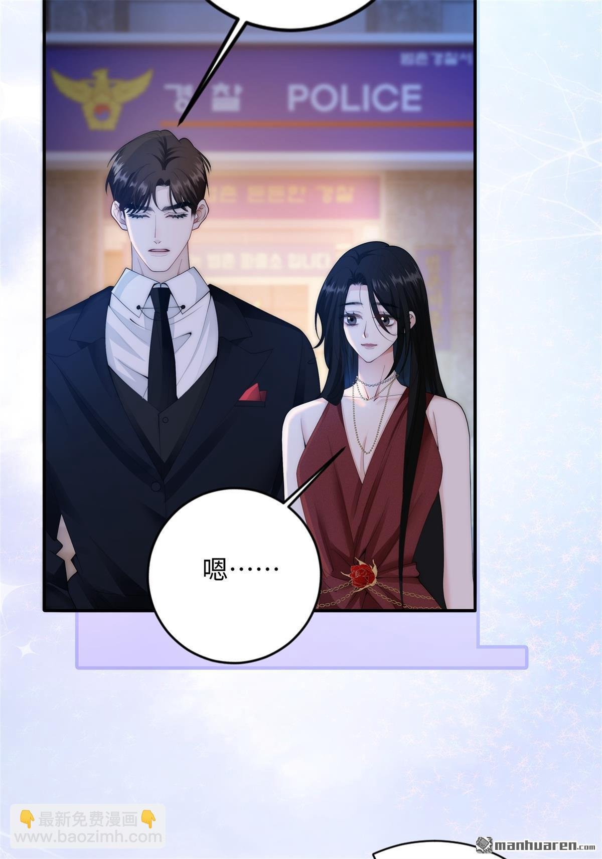 第6回 冤家路窄