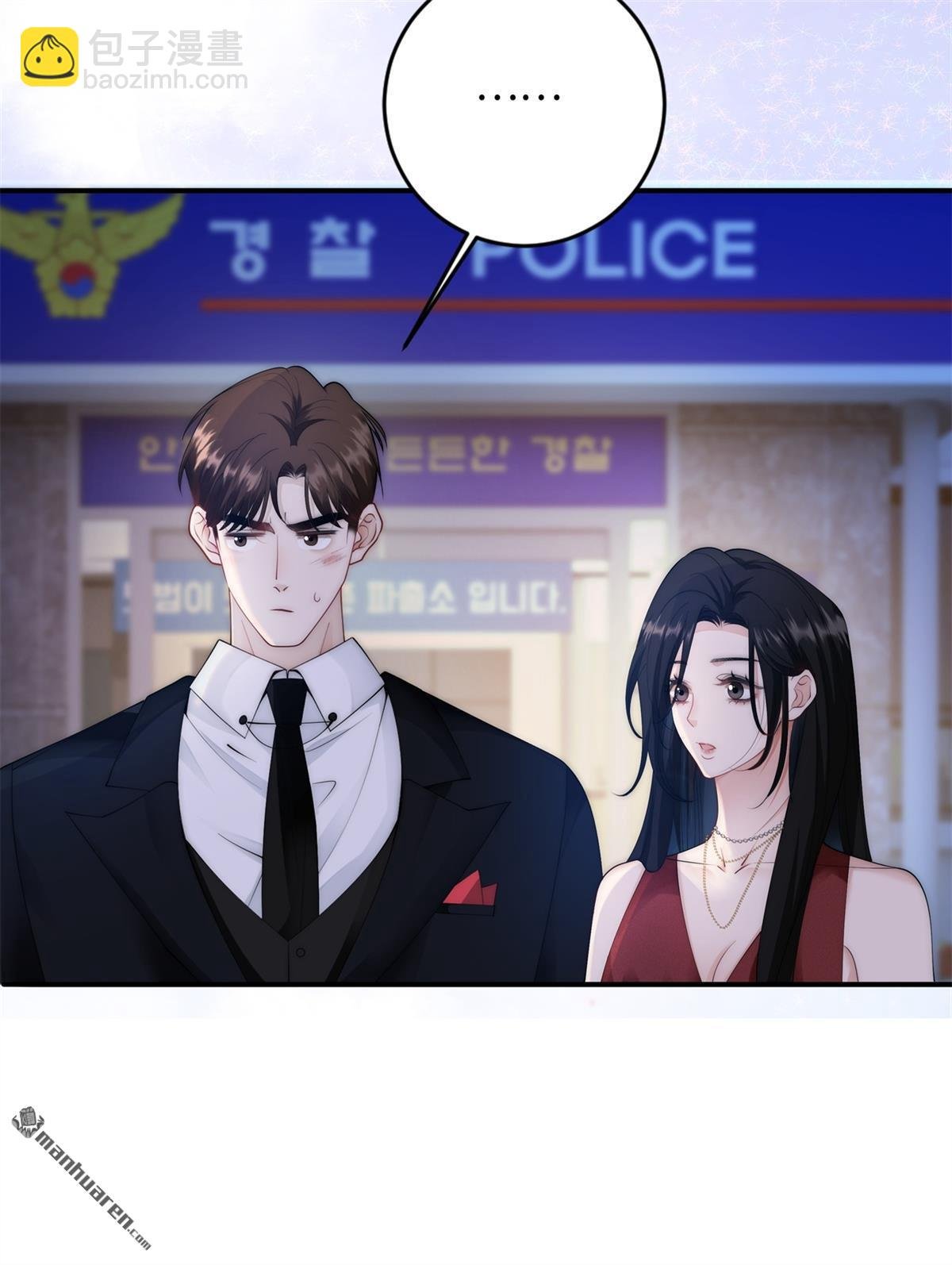 第6回 冤家路窄