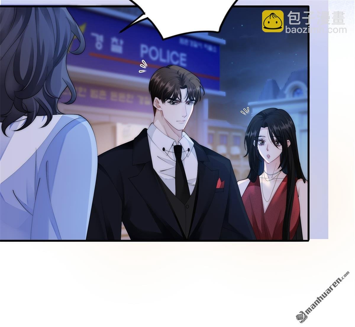 第6回 冤家路窄