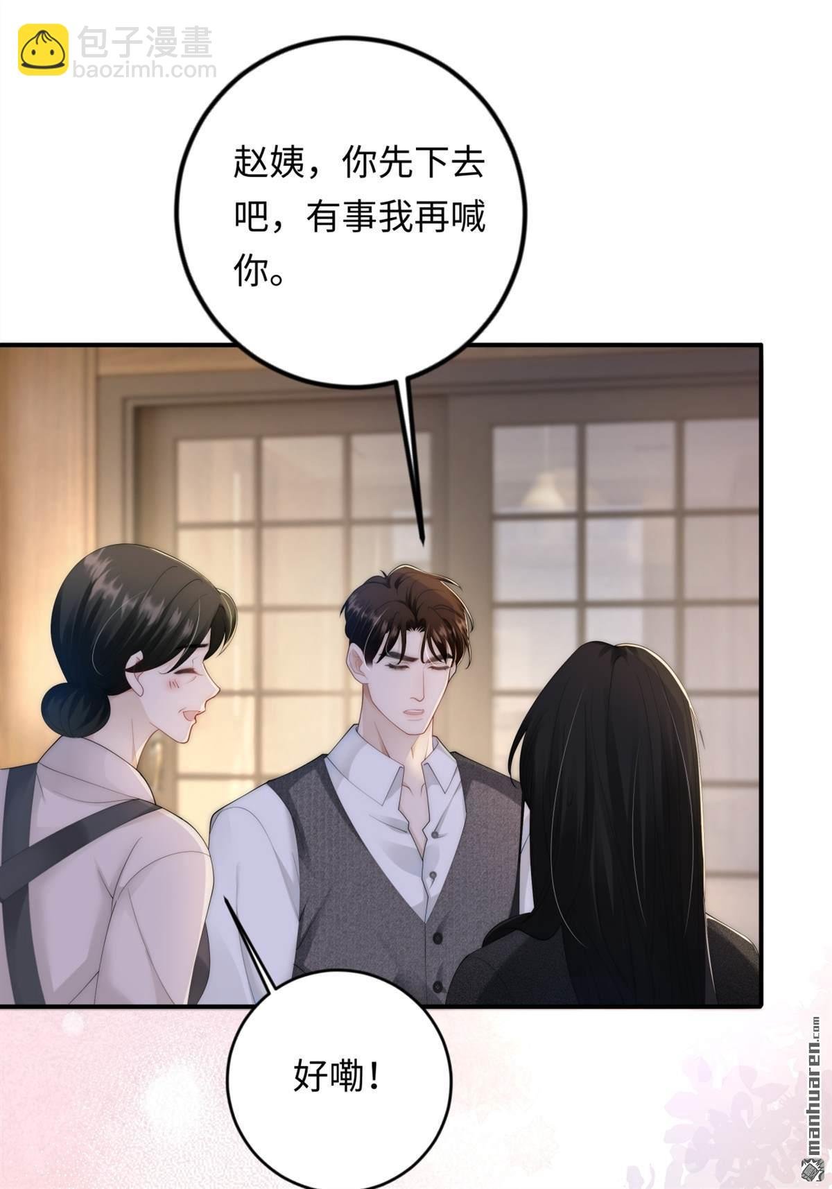 第7回 家庭矛盾