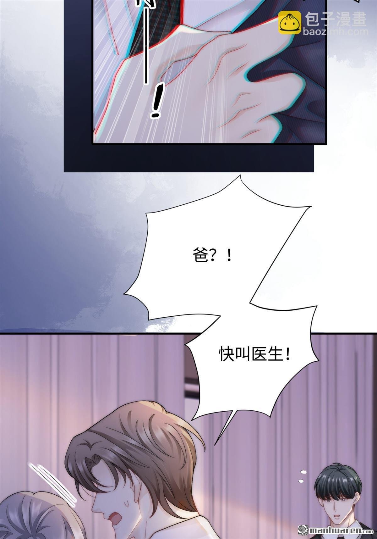 第7回 家庭矛盾