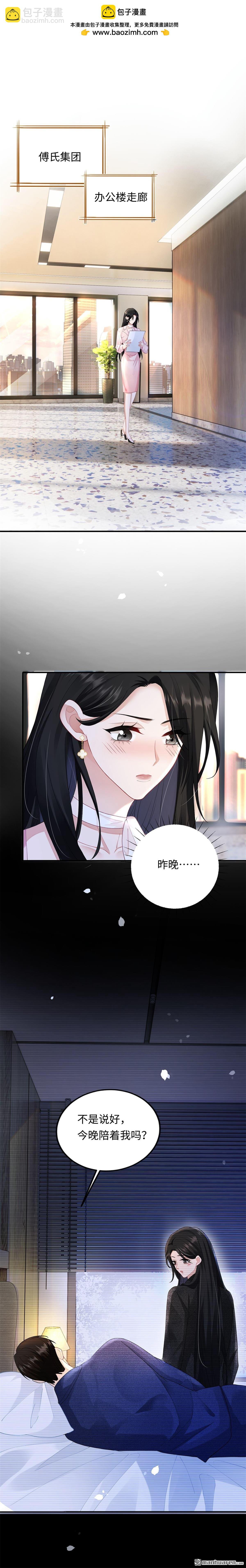 第8回 上司与秘书