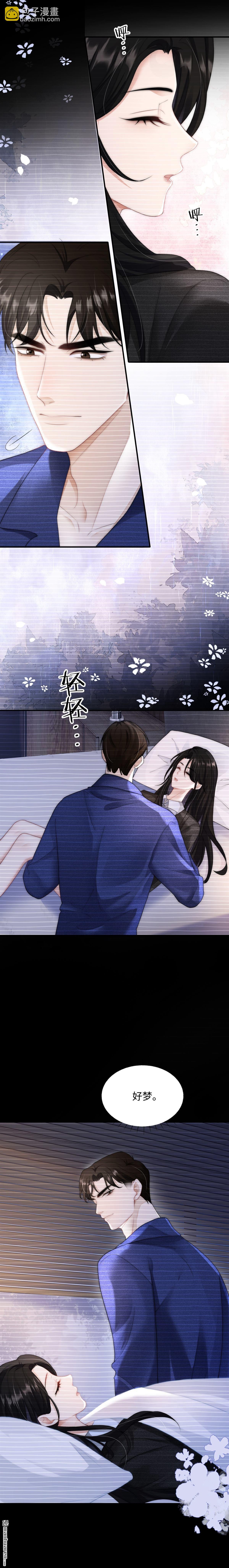 第8回 上司与秘书