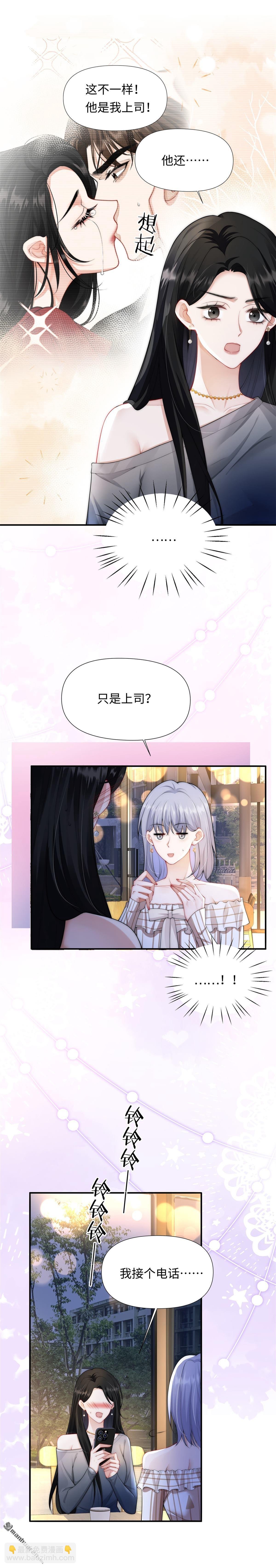 第8回 上司与秘书