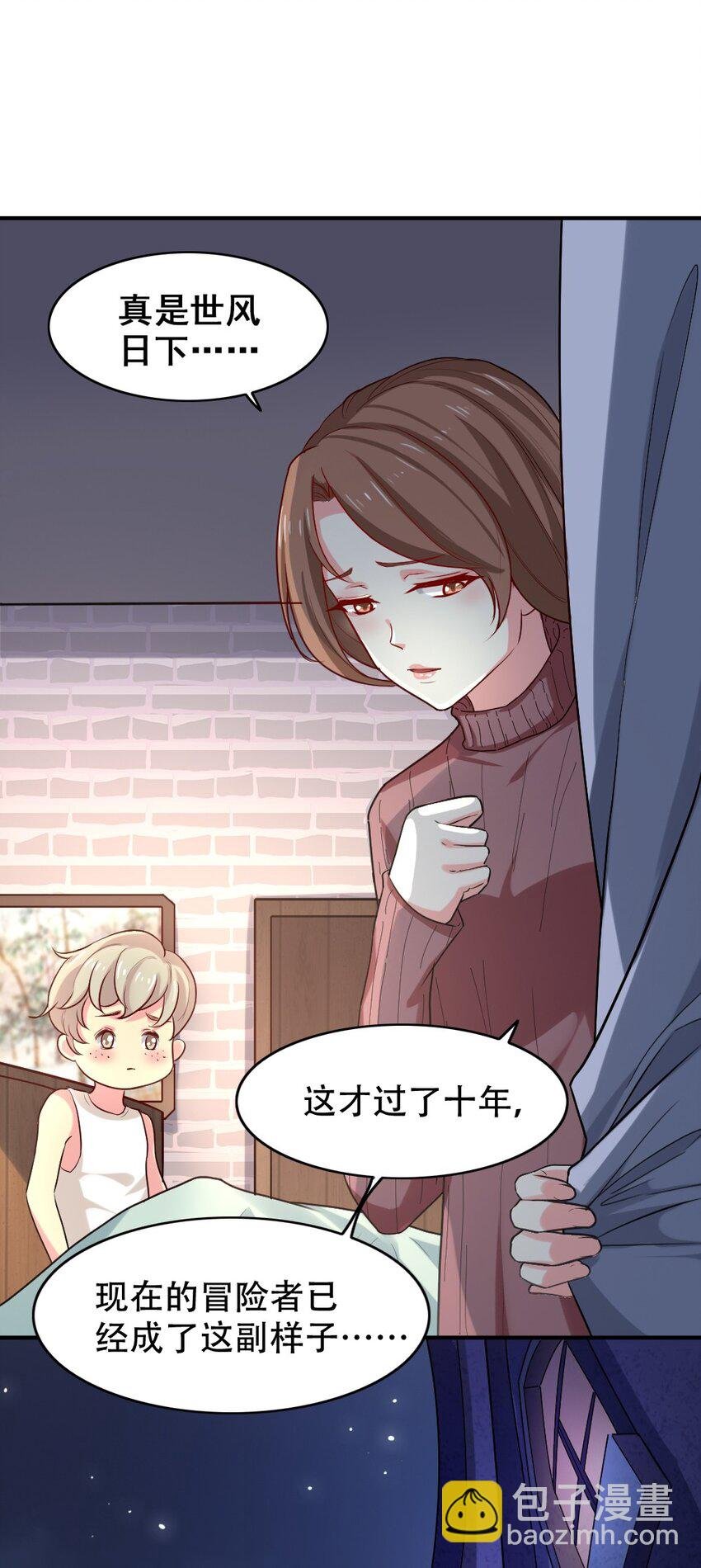 001 青铜级冒险者