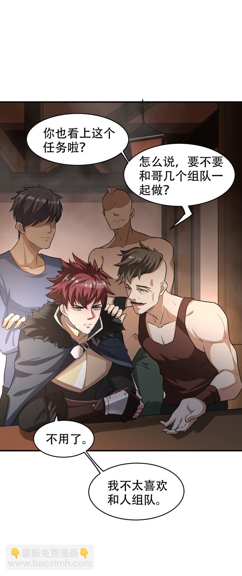 001 青铜级冒险者