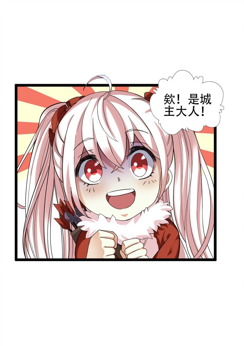 010 森林之主