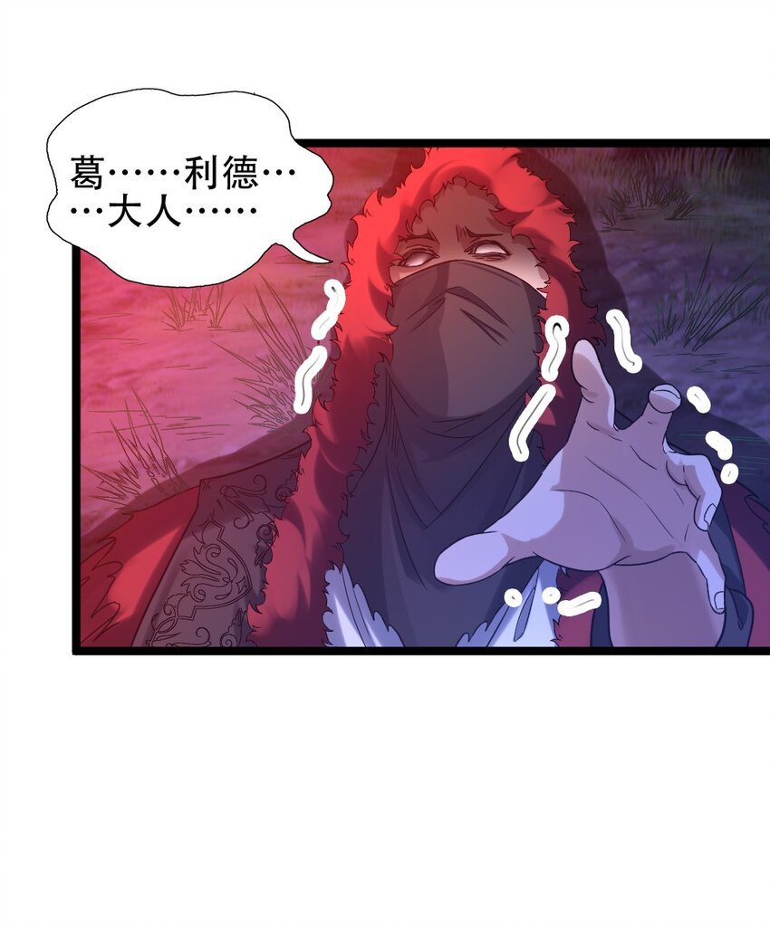 010 森林之主
