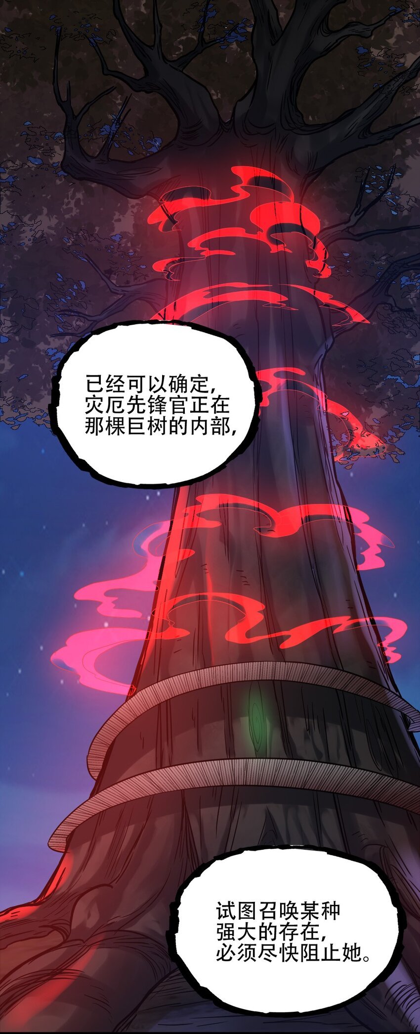 010 森林之主