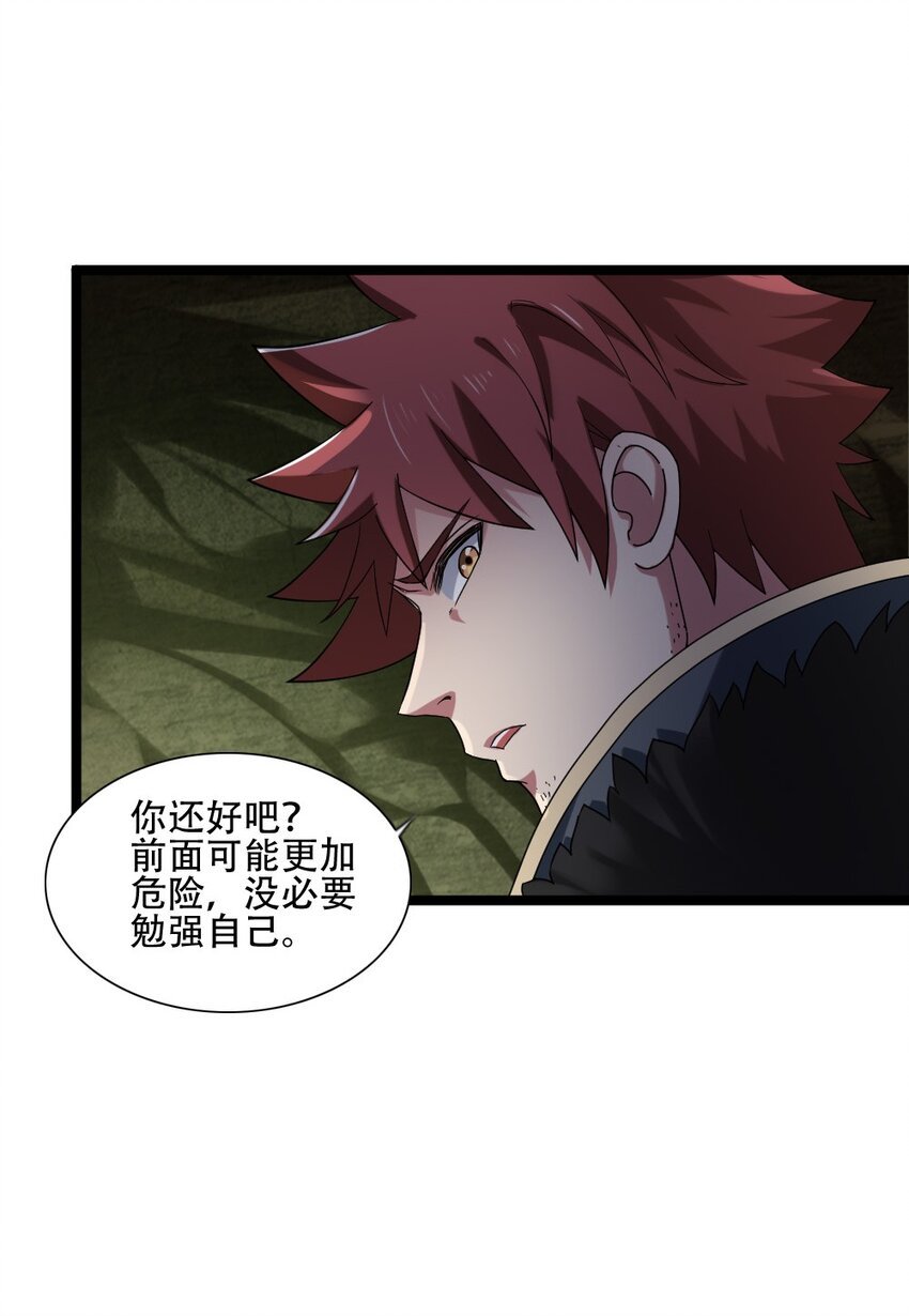 010 森林之主
