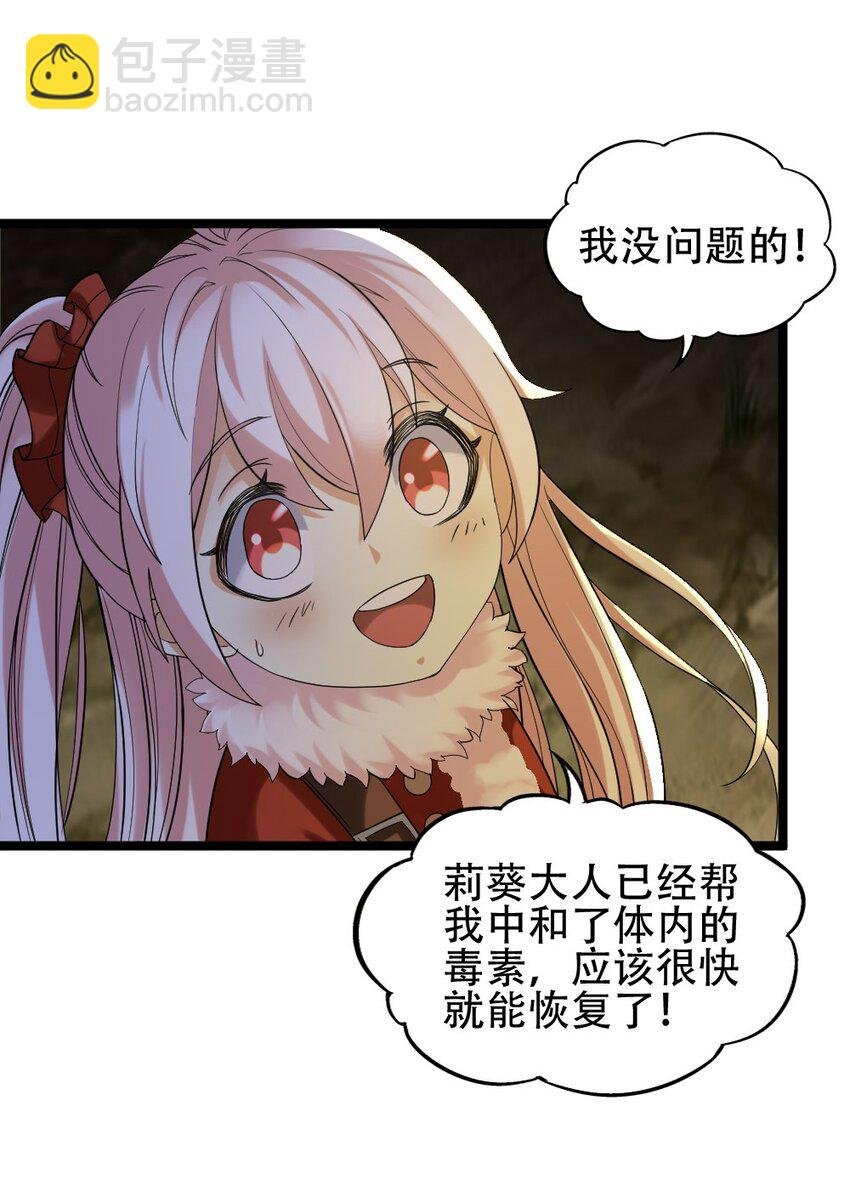 010 森林之主