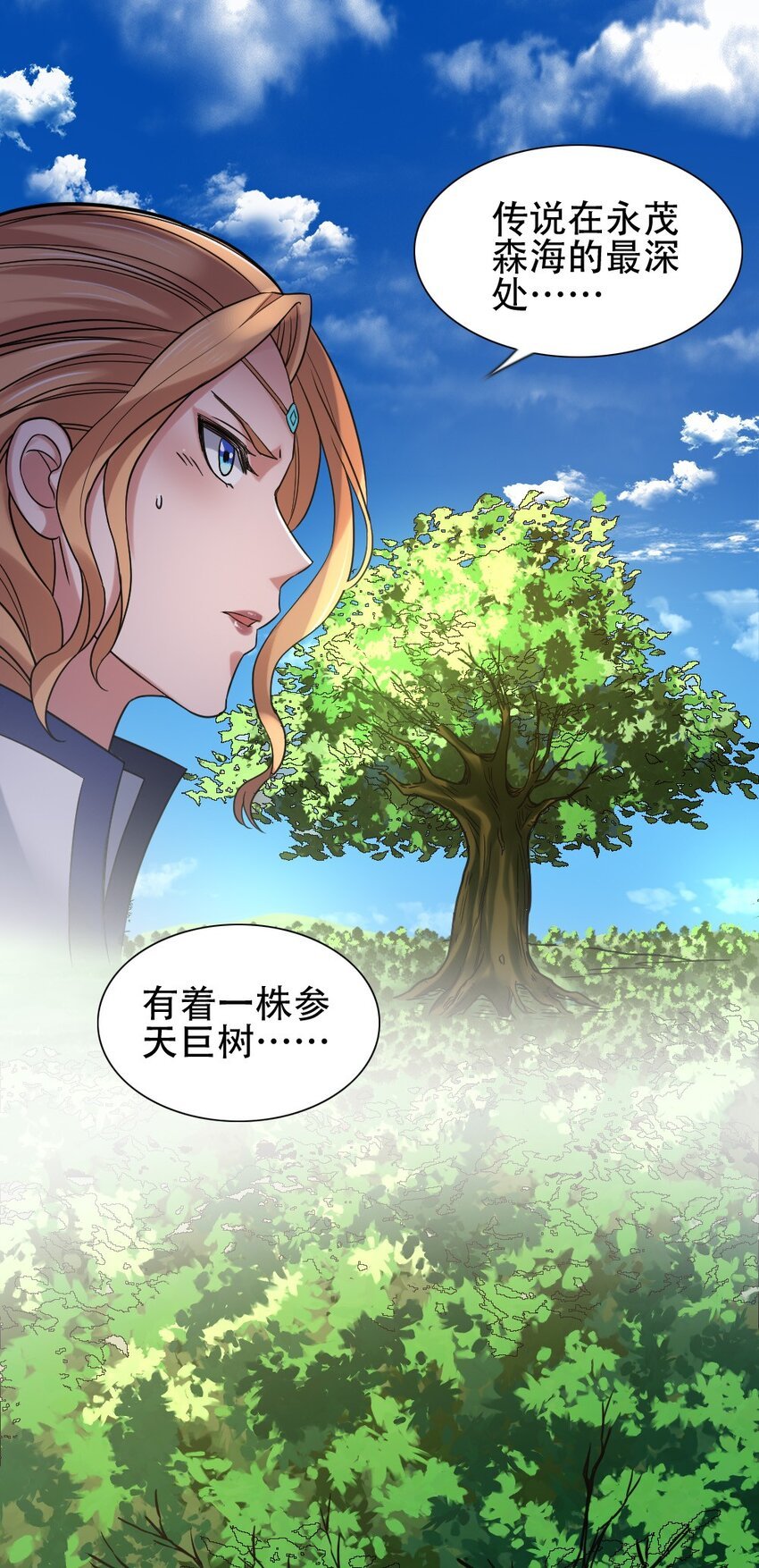 010 森林之主