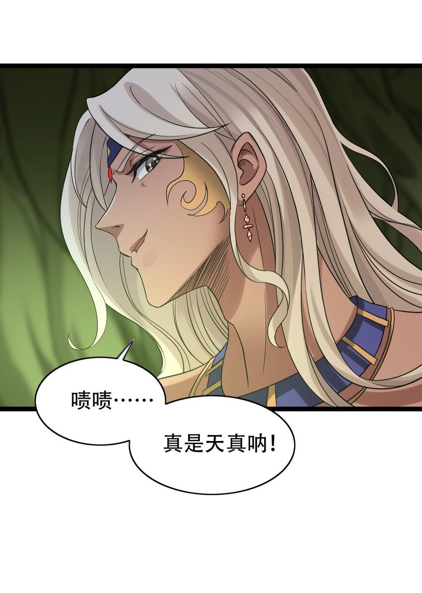 010 森林之主