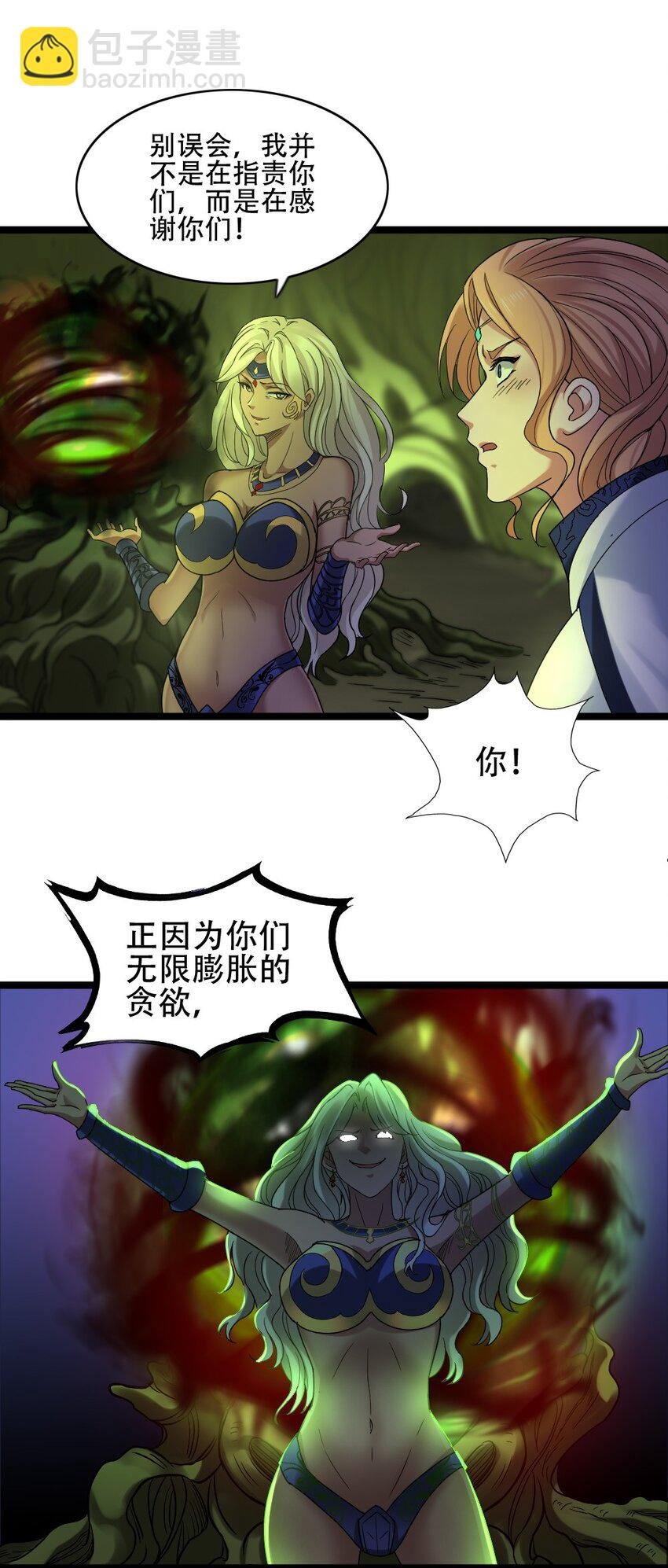 010 森林之主