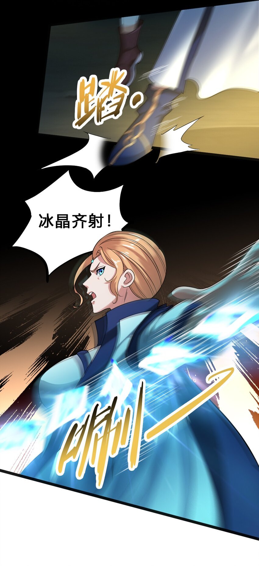 011 全力以赴